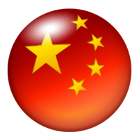 簡體中文